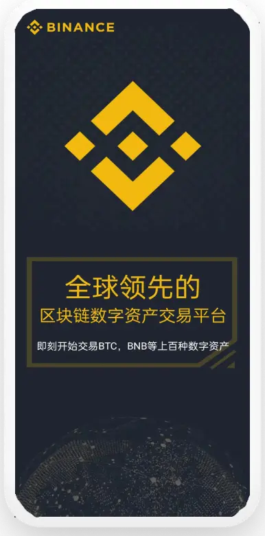 usdt平台官方版下载平台移动端界面预览